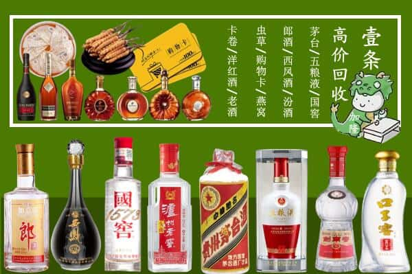 百色市乐业烟酒回收